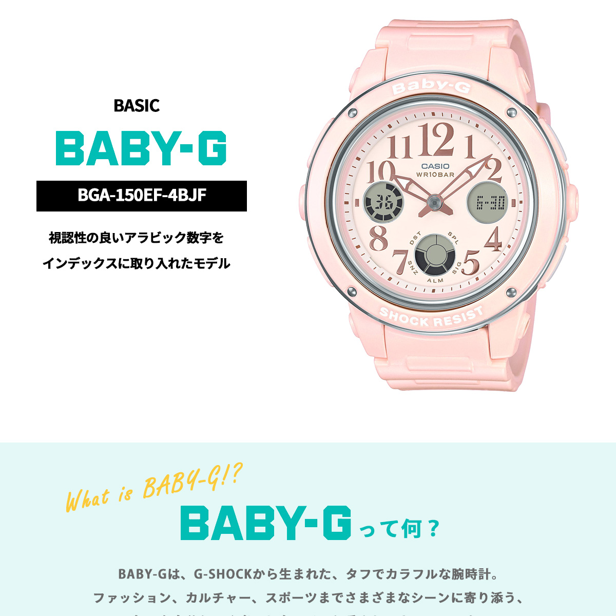 【未使用品】BABY-G ベビージー BGA-150FL-4AJF ピンク Basic（BABY-G） ベビーg フローラル baby-g BGA-150 FL select 13,5