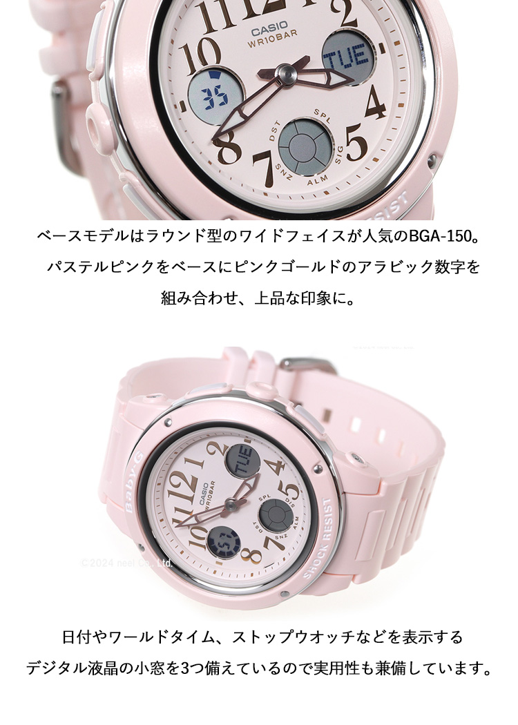 BABY-G 腕時計 BGA-150EF-4BJF ピンク BABY-G カシオ ベビーG BABYG 腕時計 レディース ピンク BGA