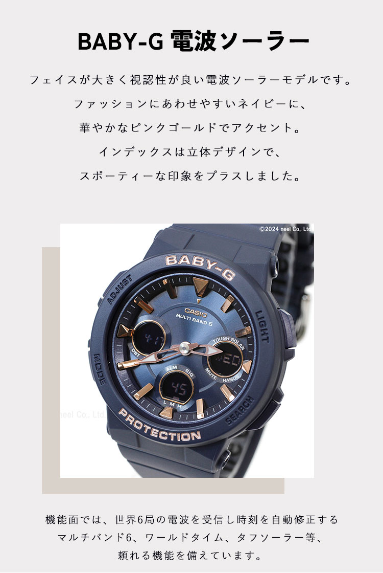BABY-G ベビーG 電波 ソーラー レディース 時計 カシオ babyg BGA-2510