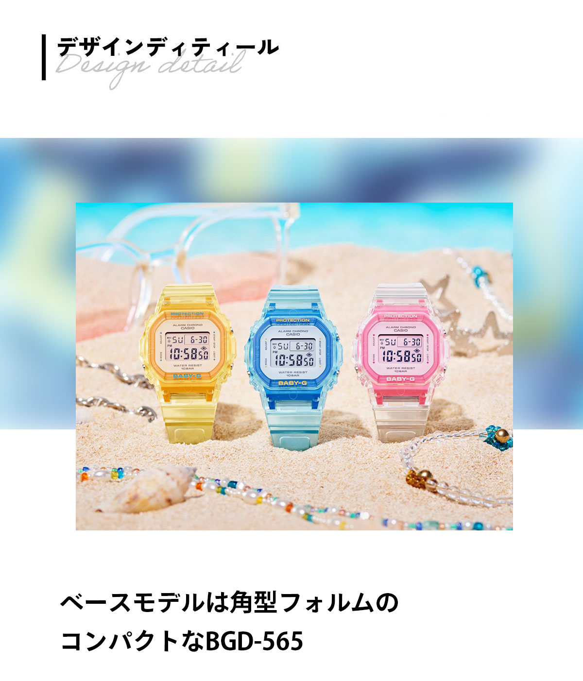 BABY-G ベビーG レディース 時計 カシオ babyg BGD-565SJ-2JF