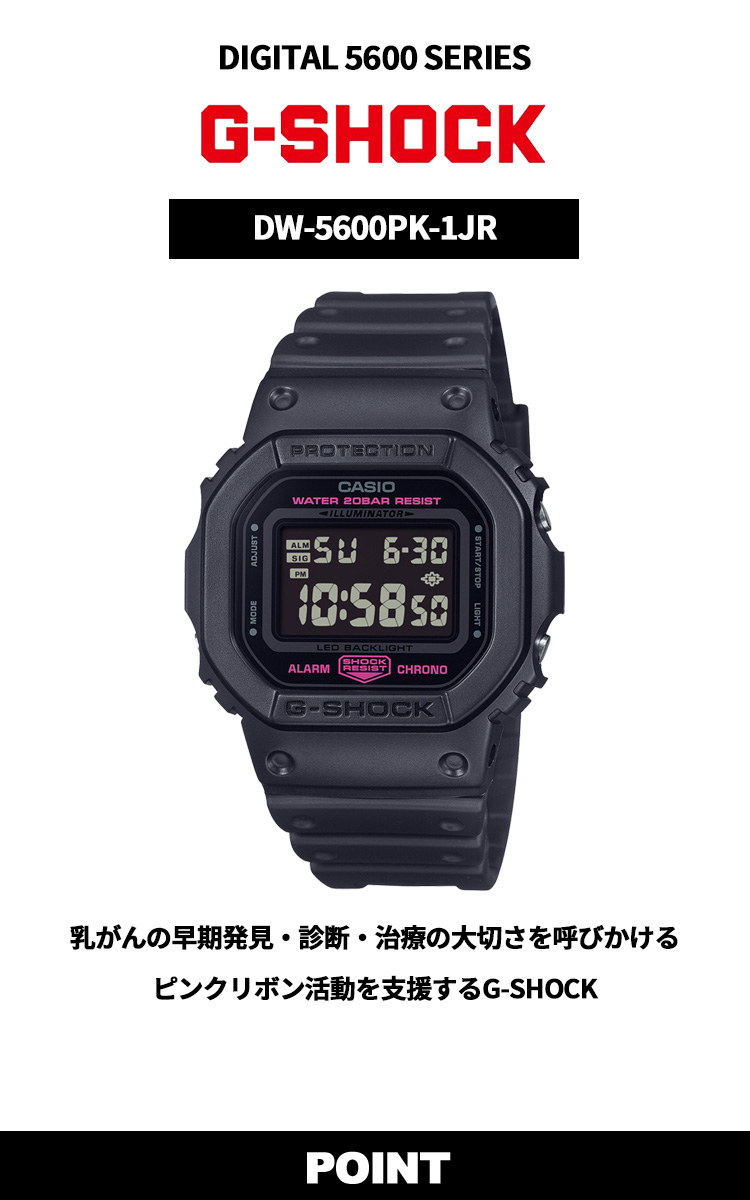 G-SHOCK Gショック デジタル 腕時計 DW-5600PK-1JR オールブラック