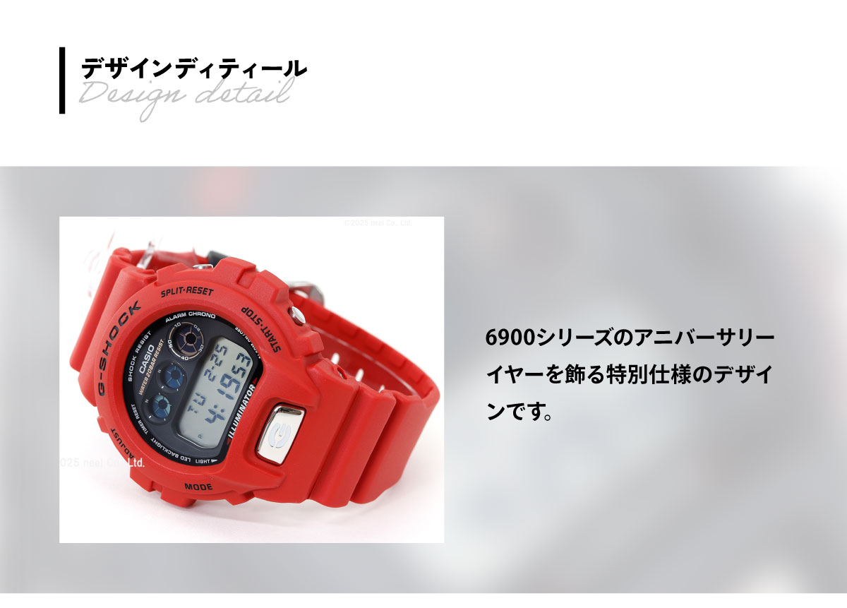 dw-6900tr-4jr