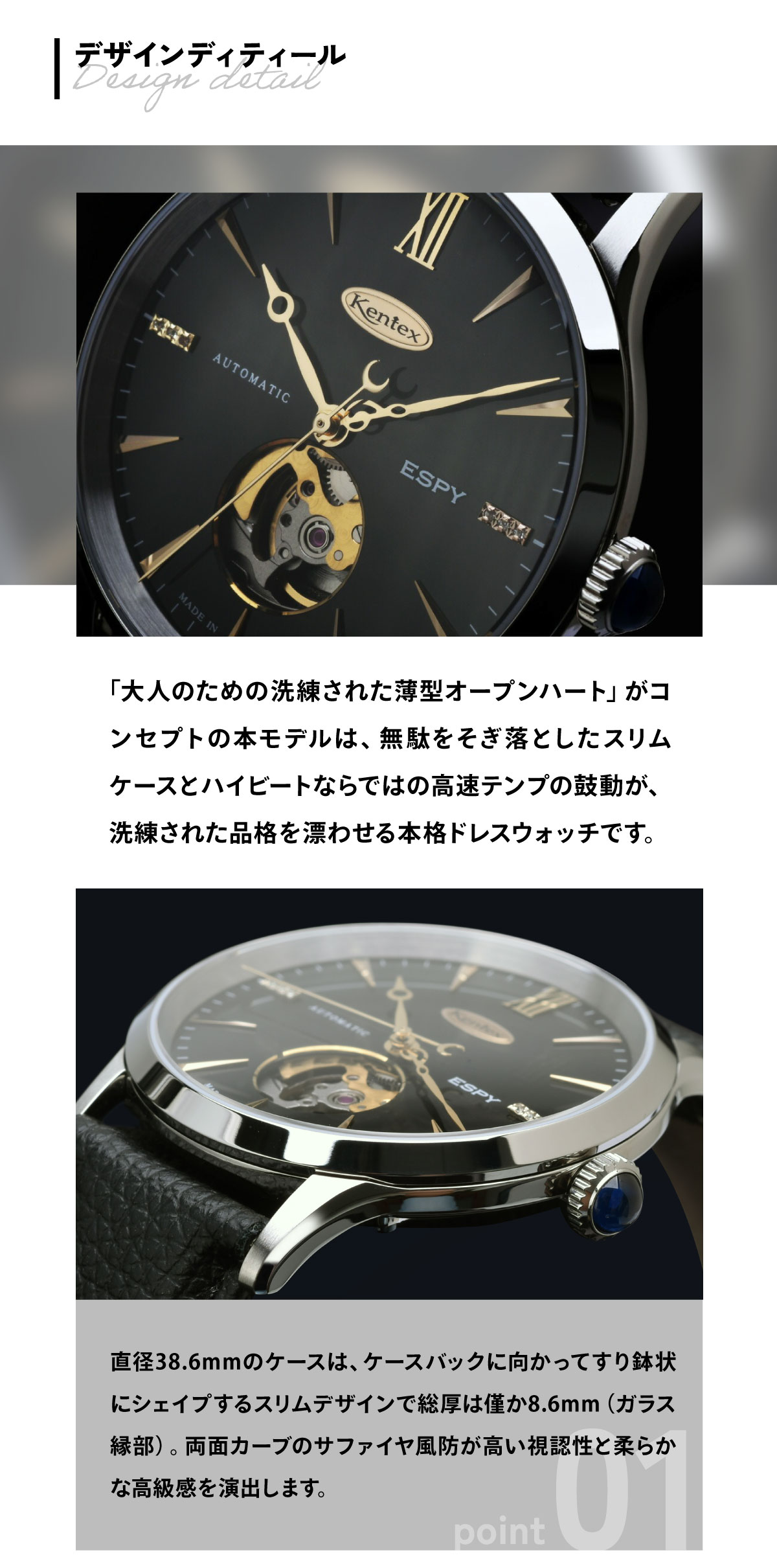 エスパイ ケンテックス KENTEX ESPY ドレスオープンハート 限定188本 