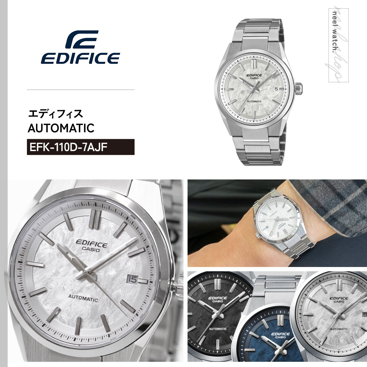 EDIFICE（CASIO） （豪華おまけ有） カシオ エディフィス 自動巻き