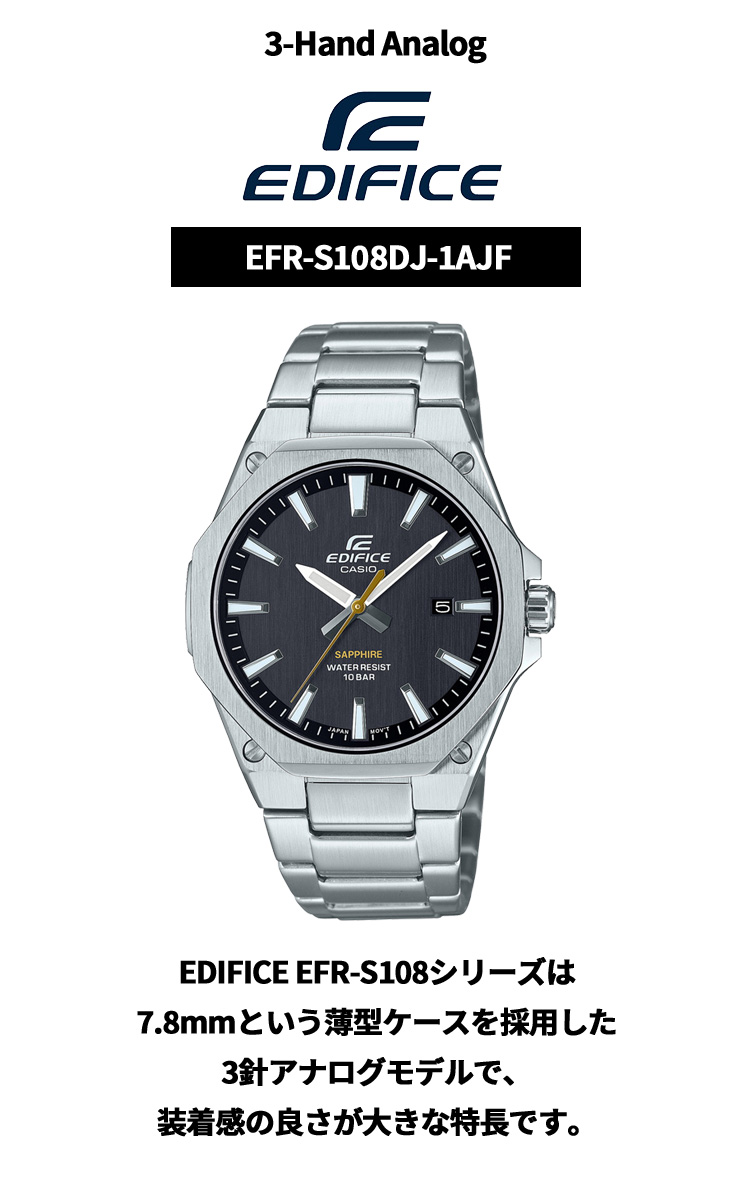 EDIFICE（CASIO） カシオ エディフィス 腕時計 メンズ EFR-S108DJ-1AJF