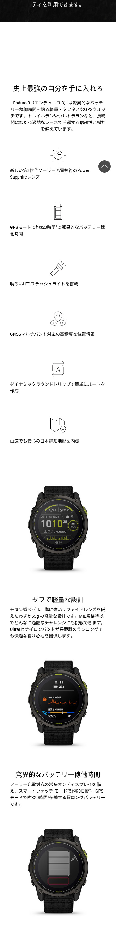 GARMIN ガーミン Enduro 3 エンデューロ3 GPS ランニング GARMIN ガーミン Enduro 3 エンデューロ3 GPS ランニング