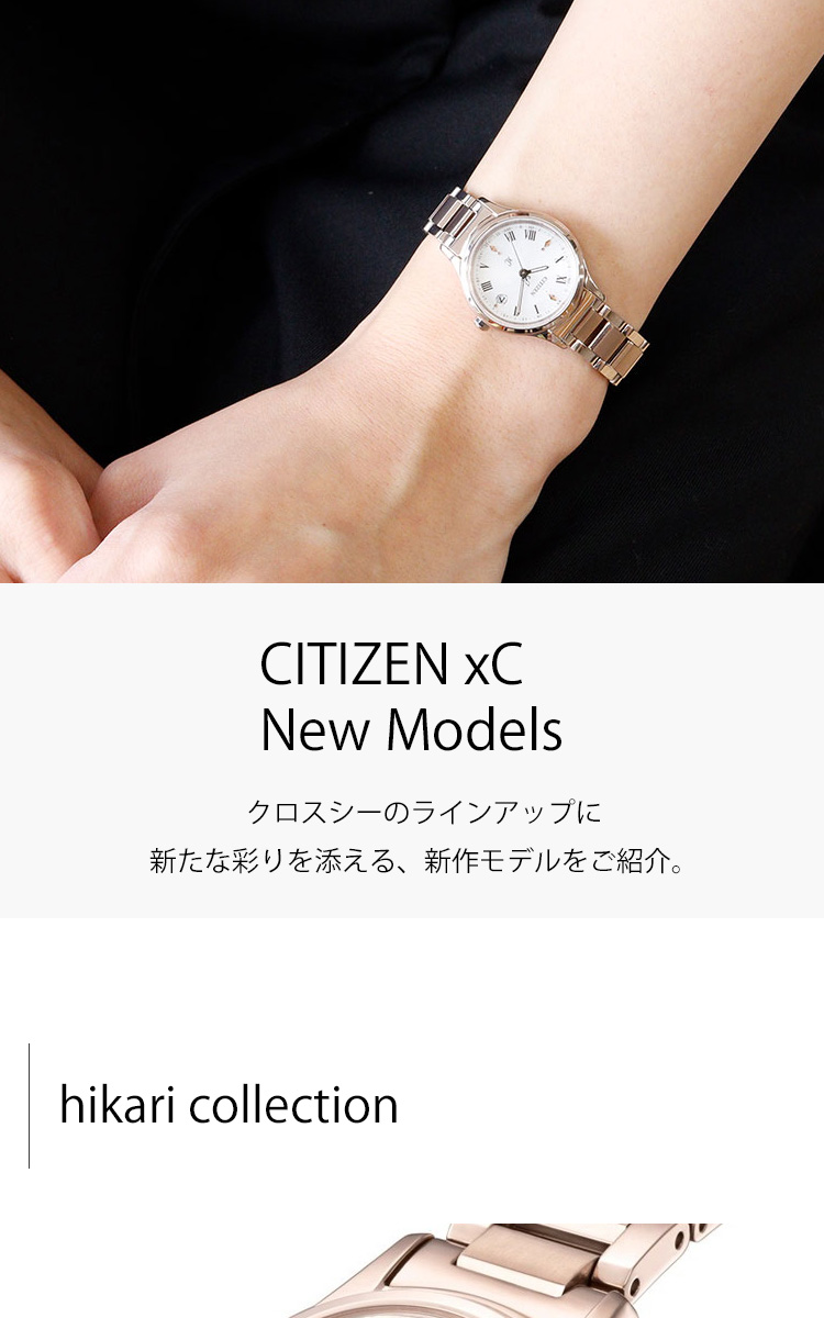 XC （ノベルティー付き）シチズン クロスシー エコドライブ 電波時計