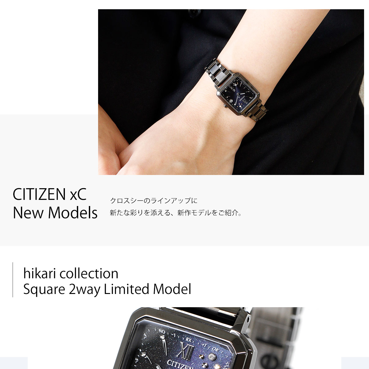 XC ノベルティー付き！シチズン クロスシー エコドライブ 電波