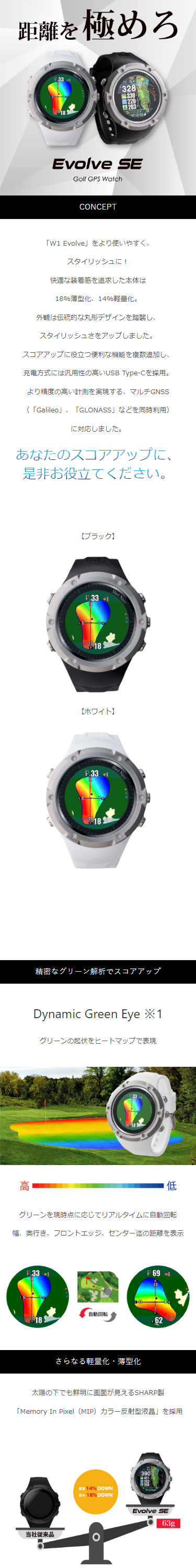 ShotNavi（ショットナビ） Shot Navi Evolve SE エボルブ 腕時計型 GPS