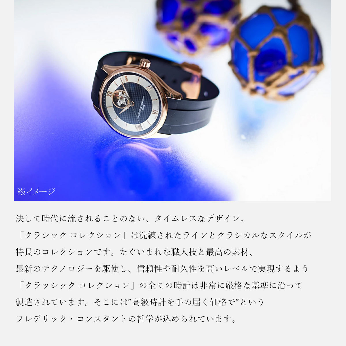 CLASSICS（FREDERIQUE CONSTANT） （豪華おまけ有