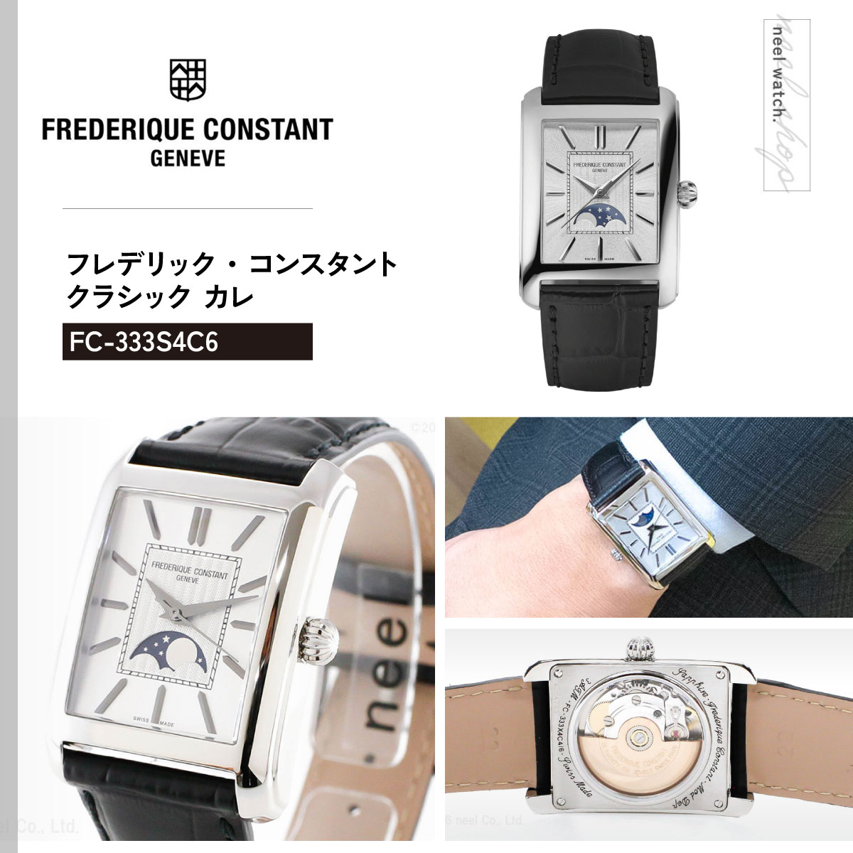 CLASSICS（FREDERIQUE CONSTANT） （ノベルティー付き）フレデリック 