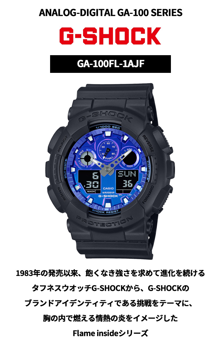 G-SHOCK Gショック アナデジ 腕時計 メンズ GA-100FL-1AJF Flame