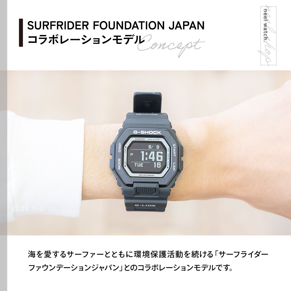 G-LIDE（G-SHOCK） Gショック Gライド G-SHOCK G-LIDE SURFRIDER