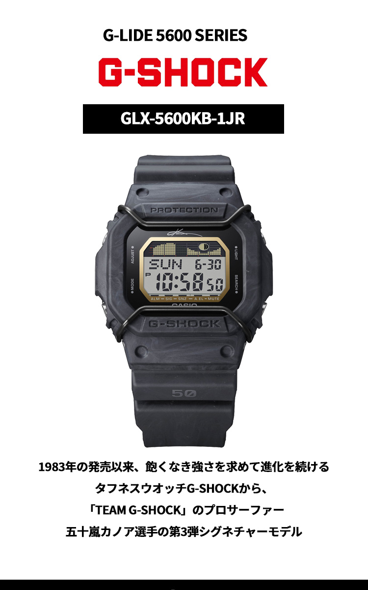 G-SHOCK Gショック デジタル 五十嵐カノア選手 シグネチャー
