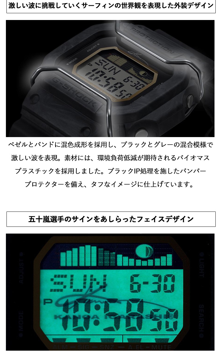 G-SHOCK Gショック デジタル 五十嵐カノア選手 シグネチャー