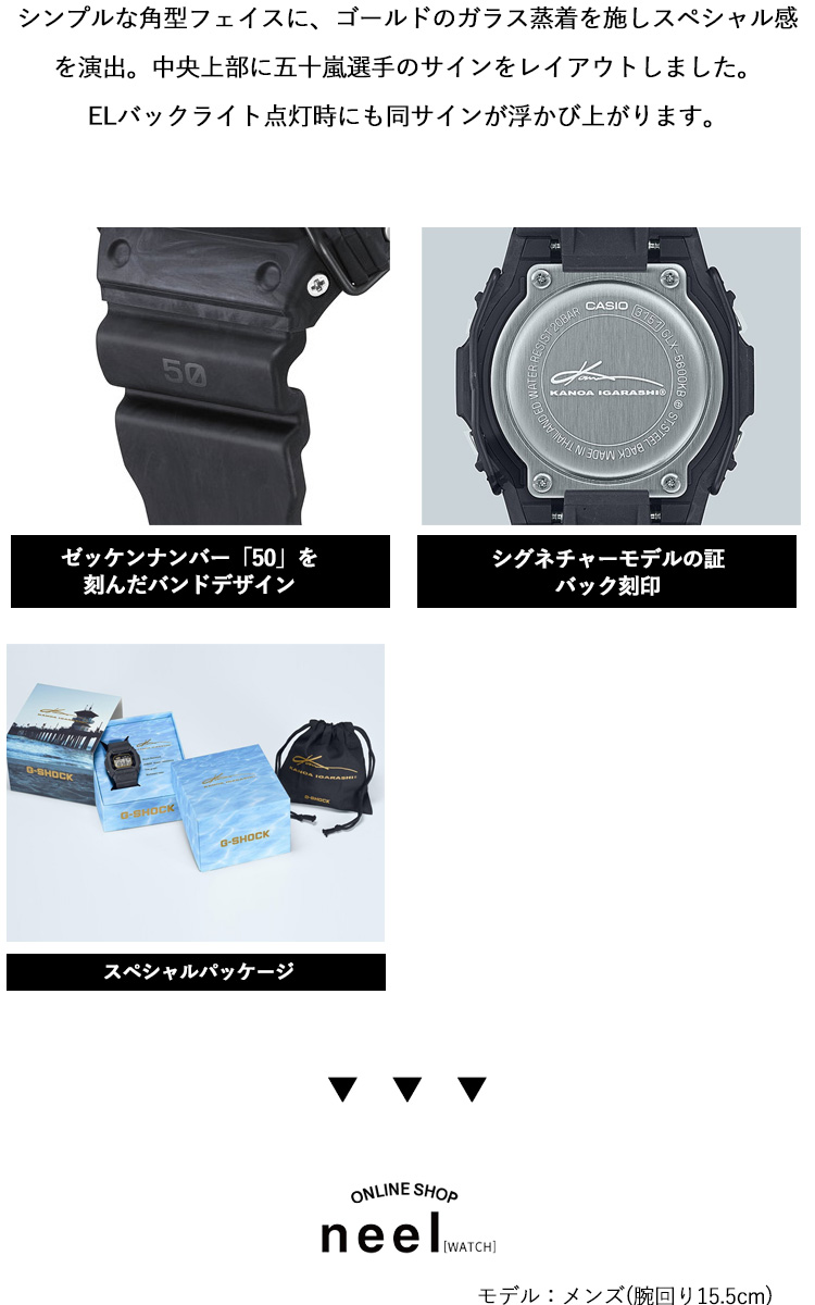 G-SHOCK Gショック デジタル 五十嵐カノア選手 シグネチャー G-SHOCK Gショック デジタル 五十嵐カノア選手 シグネチャー
