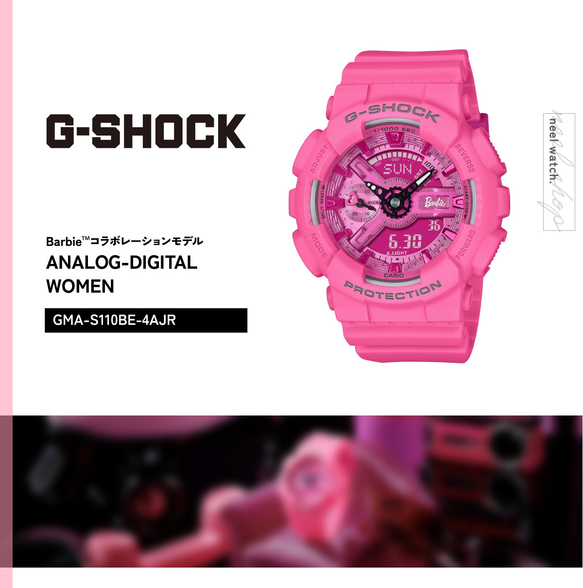 G-SHOCK Gショック アナデジ バービー Barbie コラボ 限定モデル