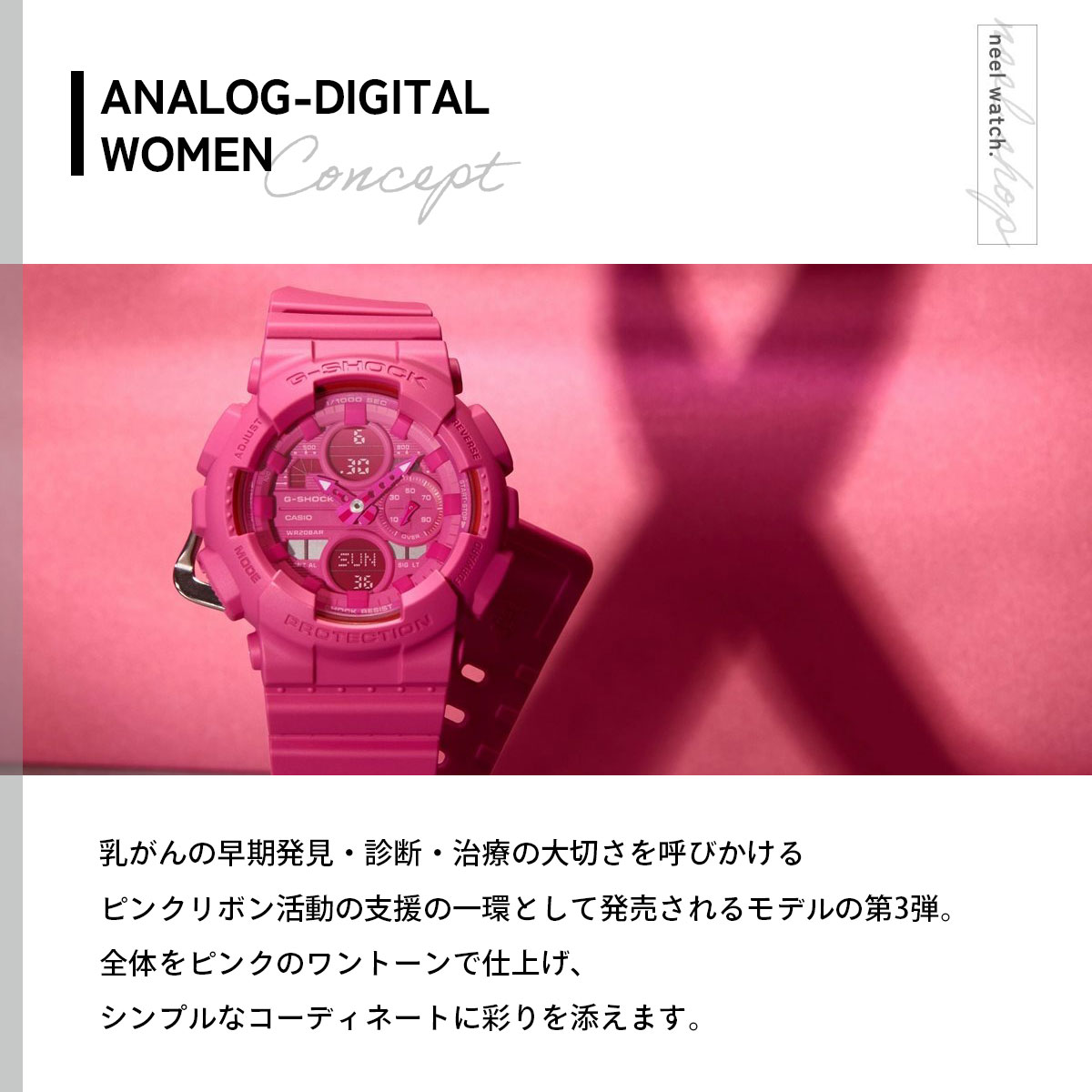 G-SHOCK （豪華おまけ有） Gショック アナデジ 腕時計 GMA-S145PK-4AJR