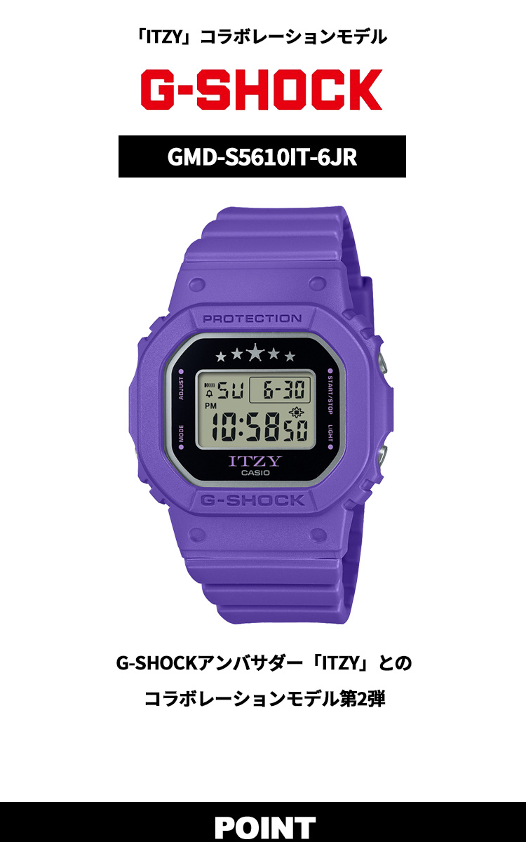 G-SHOCK Gショック デジタル ITZYコラボ 限定 腕時計 GMD