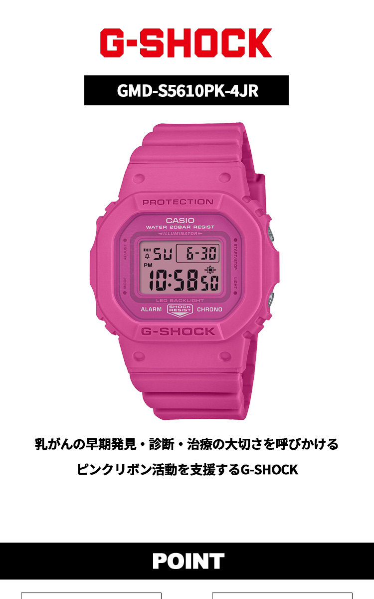 G-SHOCK Gショック デジタル 腕時計 GMD-S5610PK-4JR オールブラック