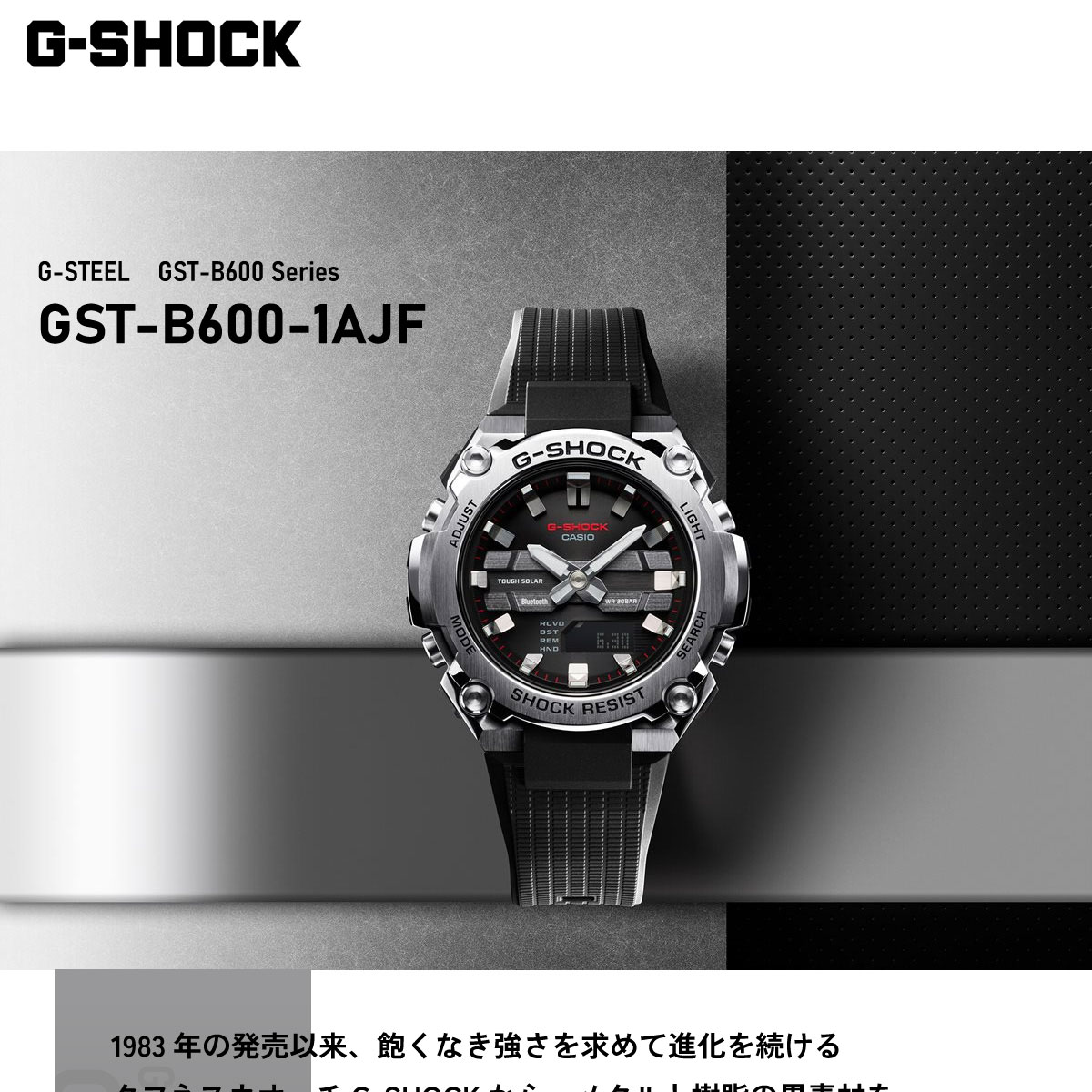 G-SHOCK Gショック Gスチール G-STEEL ソーラー 腕時計 メンズ GST