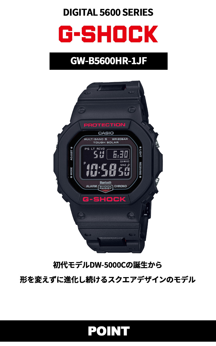gw-b5600hr-1jf-1sp.jpg