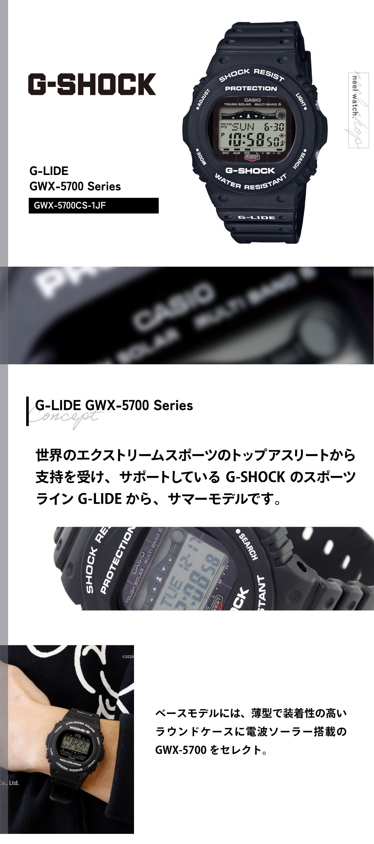 G-SHOCK Gショック Gライド G-LIDE 電波 ソーラー 腕時計