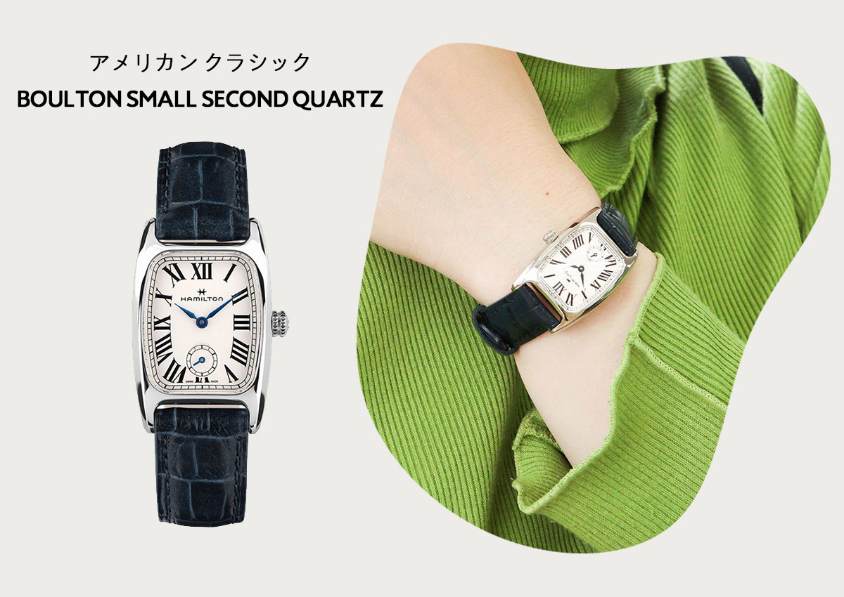 AMERICAN CLASSIC （7月から値上）ハミルトン HAMILTON アメリカン 