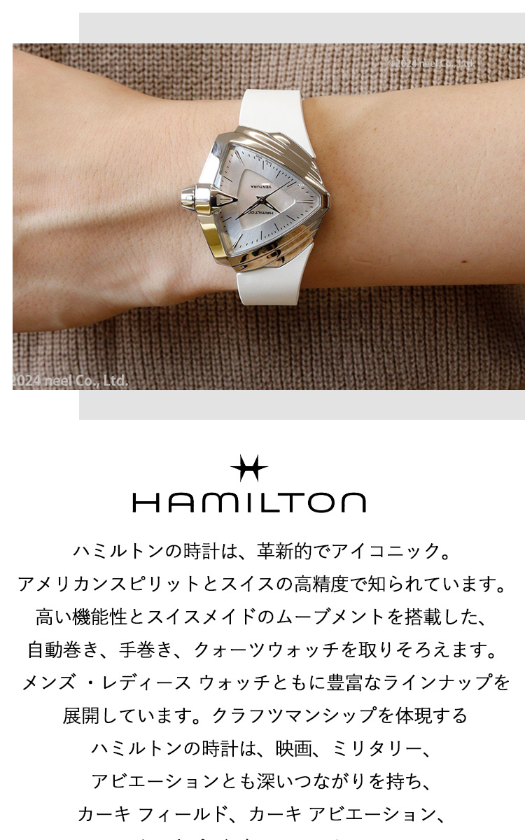 VENTURA 【正規品】ハミルトン HAMILTON ベンチュラ S クオーツ