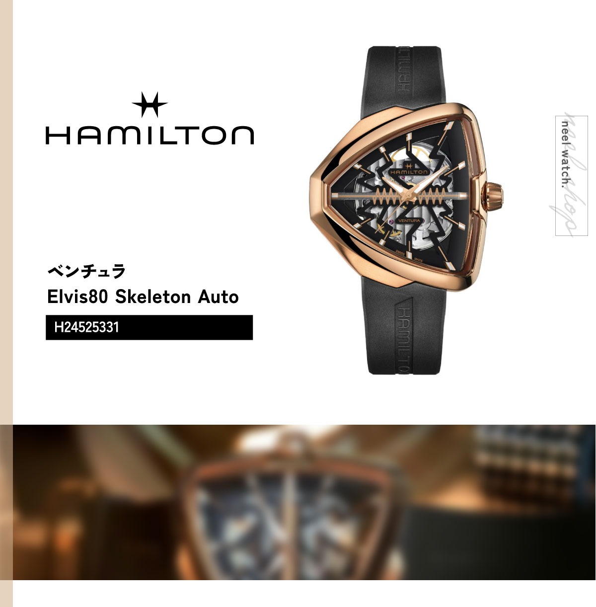 VENTURA 【正規品】ハミルトン HAMILTON ベンチュラ エルヴィス