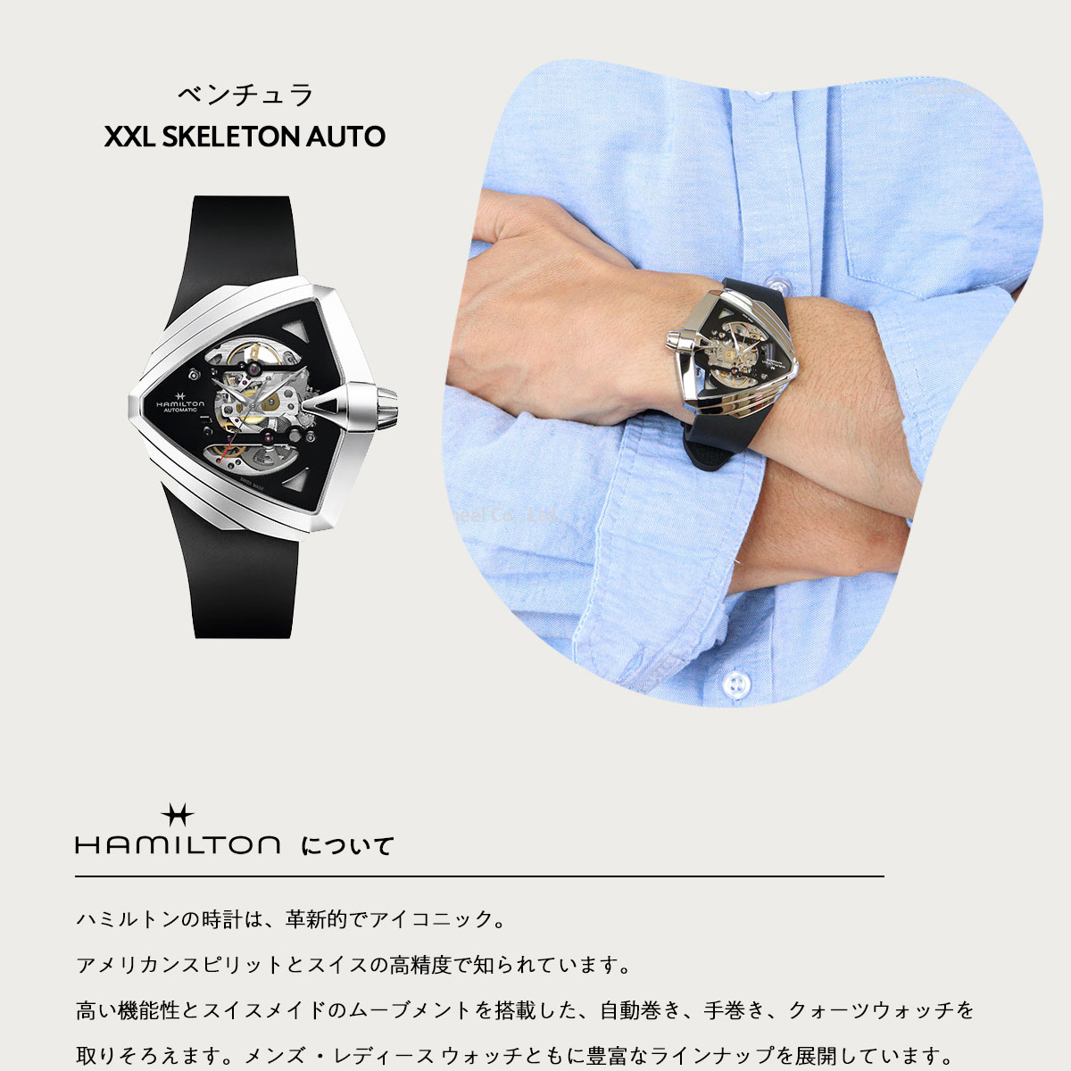 VENTURA ハミルトン HAMILTON Ventura ベンチュラXXL スケルトン
