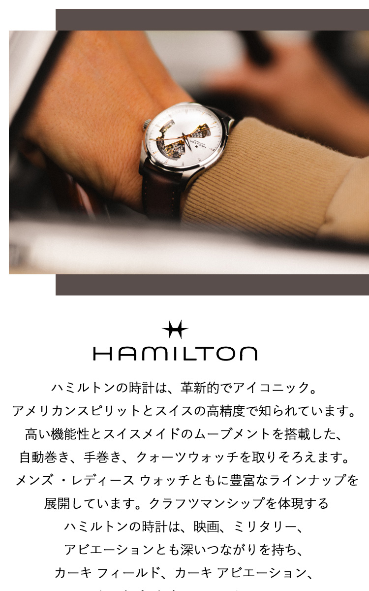Jazzmaster 【正規品】ハミルトン HAMILTON ジャズマスター
