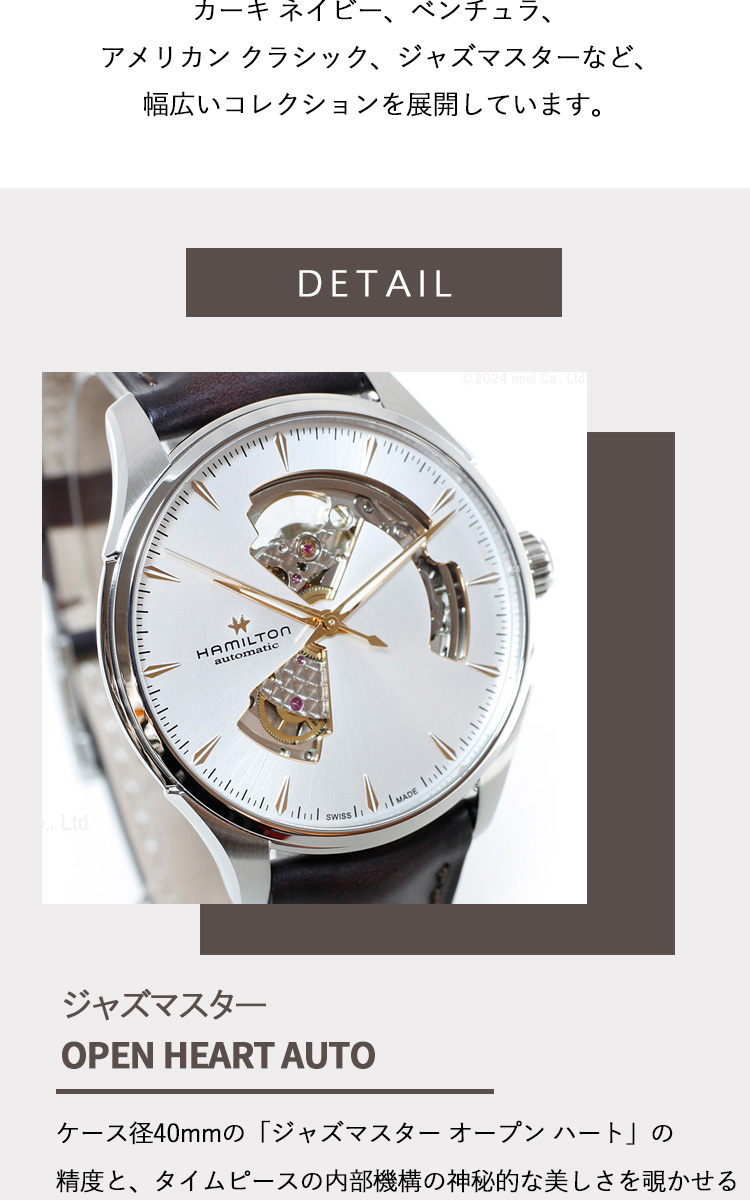 Jazzmaster 【正規品】ハミルトン HAMILTON ジャズマスター