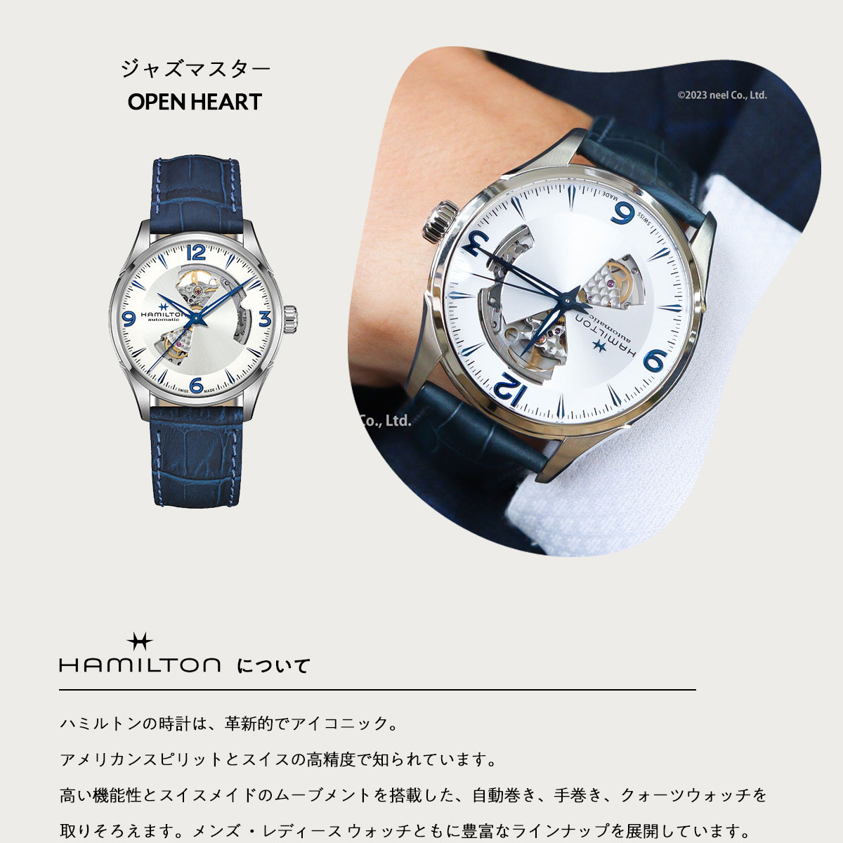 Jazzmaster ハミルトン ジャズマスター オープンハート HAMILTON