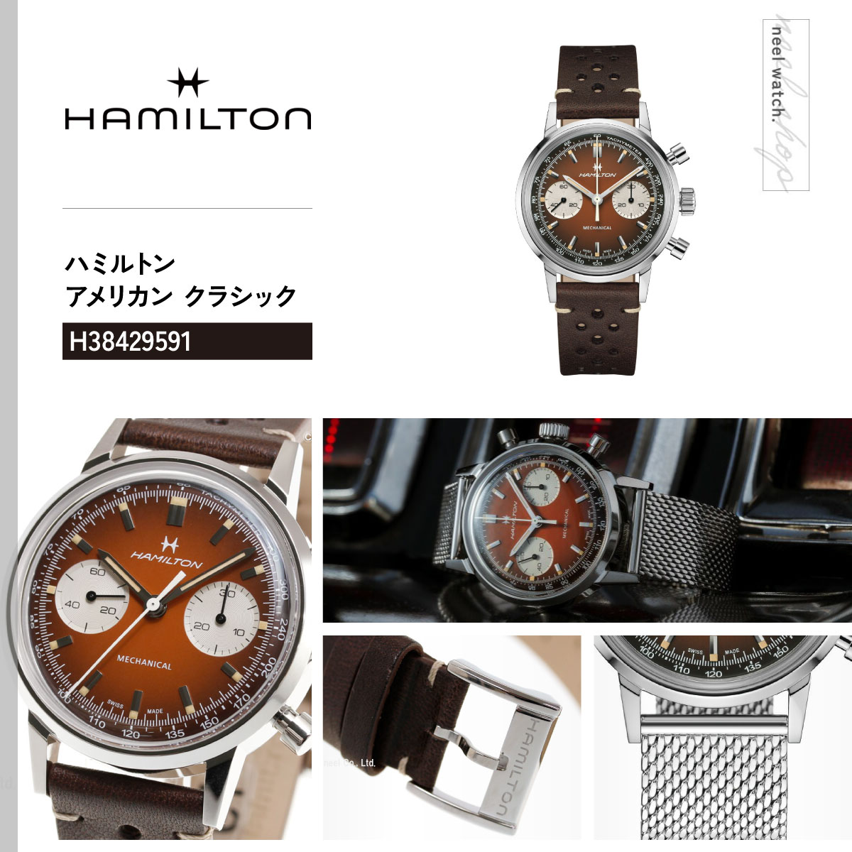 AMERICAN CLASSIC （ノベルティー付き）ハミルトン HAMILTON