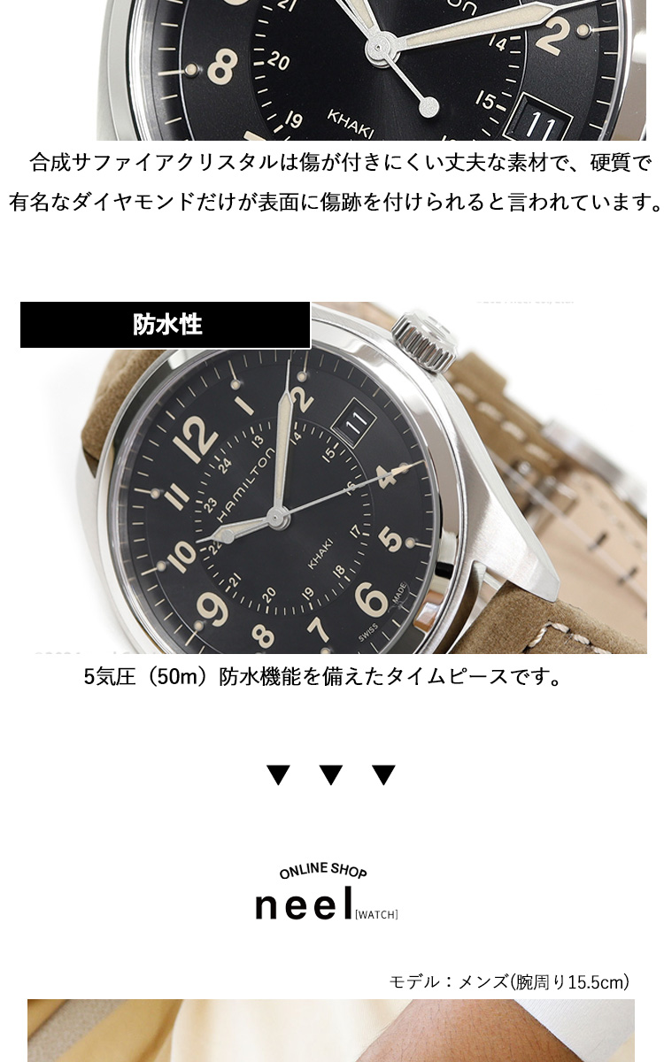 KHAKI FIELD ハミルトン HAMILTON カーキ フィールド クオーツ 40mm