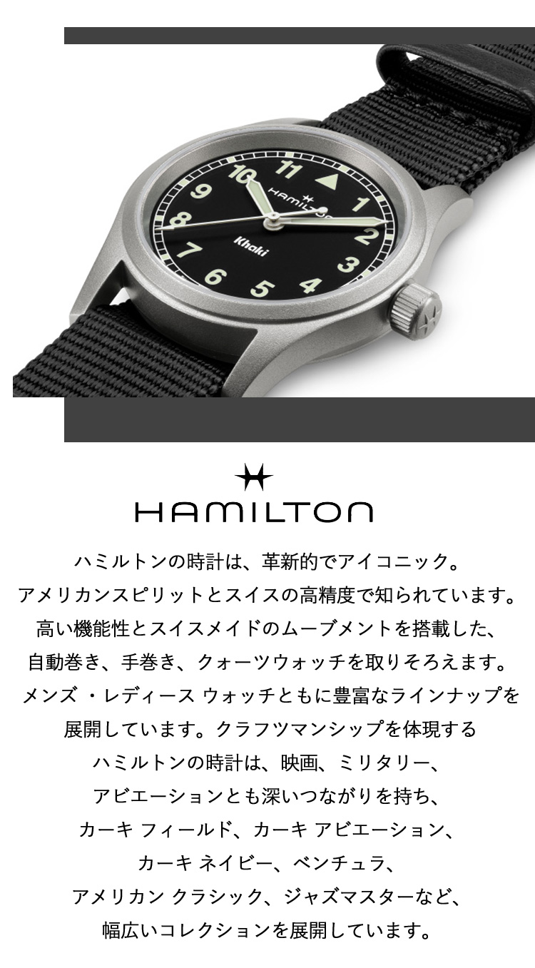 KHAKI FIELD 【正規品】ハミルトン HAMILTON カーキ フィールド KHAKI FIELD 【正規品】ハミルトン HAMILTON カーキ フィールド