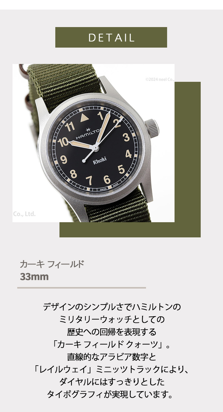 KHAKI FIELD 【正規品】ハミルトン HAMILTON カーキ フィールド KHAKI FIELD 【正規品】ハミルトン HAMILTON カーキ フィールド