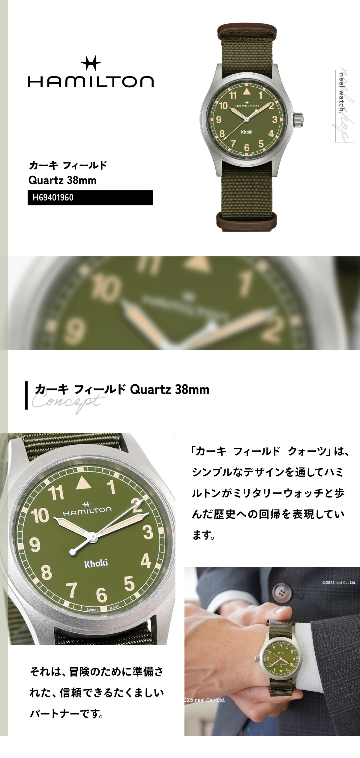 KHAKI FIELD ハミルトン HAMILTON カーキ フィールド クォーツ 38MM