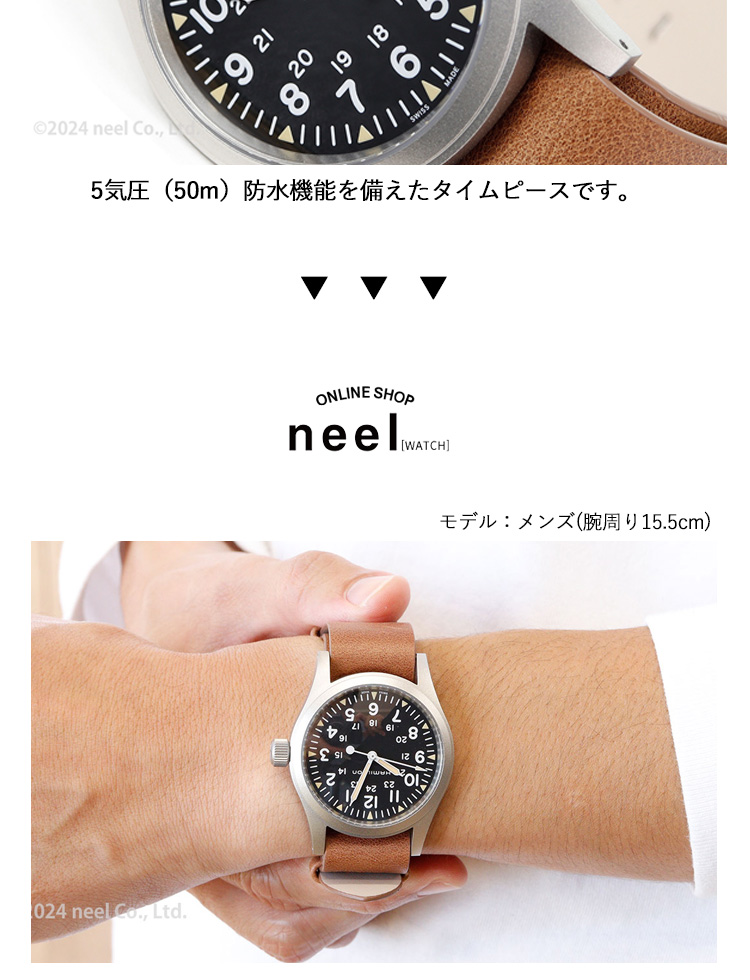 KHAKI FIELD ハミルトン HAMILTON カーキ フィールド メカニカル 38mm