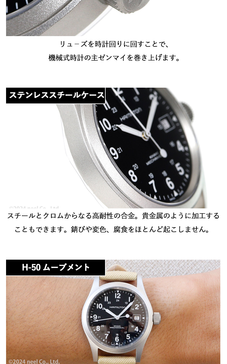 KHAKI FIELD ハミルトン HAMILTON カーキ フィールド メカニカル 38mm
