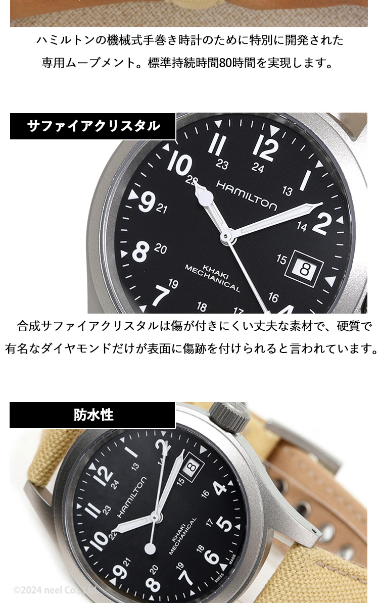 KHAKI FIELD ハミルトン HAMILTON カーキ フィールド メカニカル 38mm