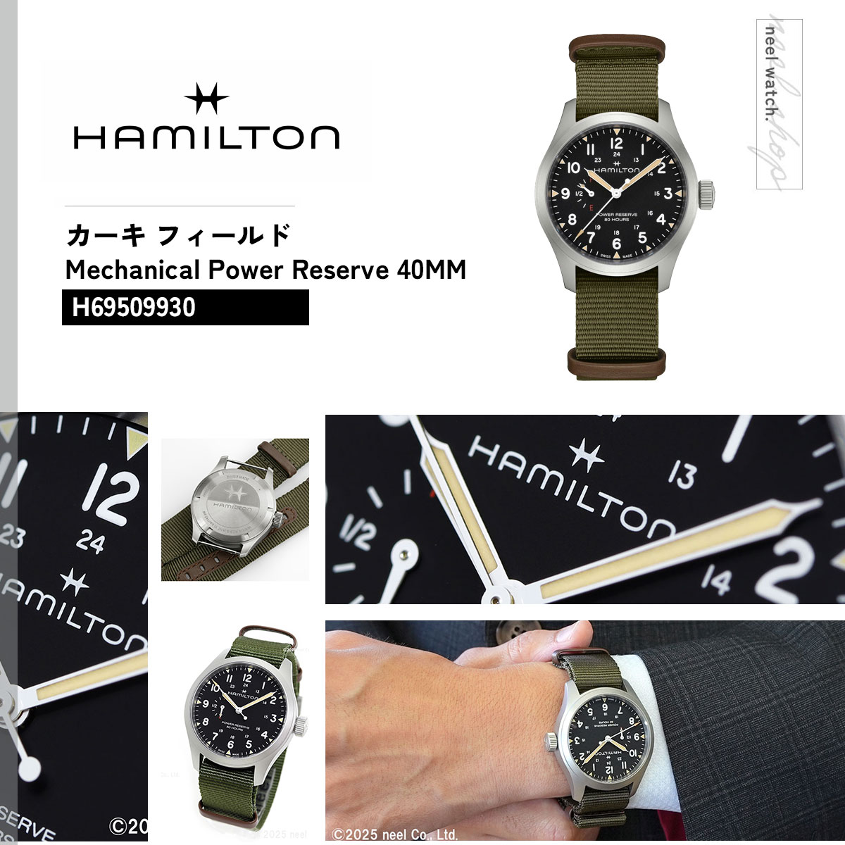 (ノベルティー付き)ハミルトン HAMILTO...の詳細画像1