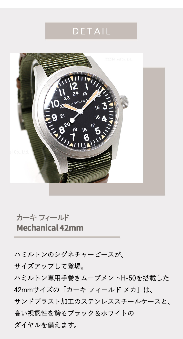 KHAKI FIELD ハミルトン HAMILTON カーキ フィールド メカニカル
