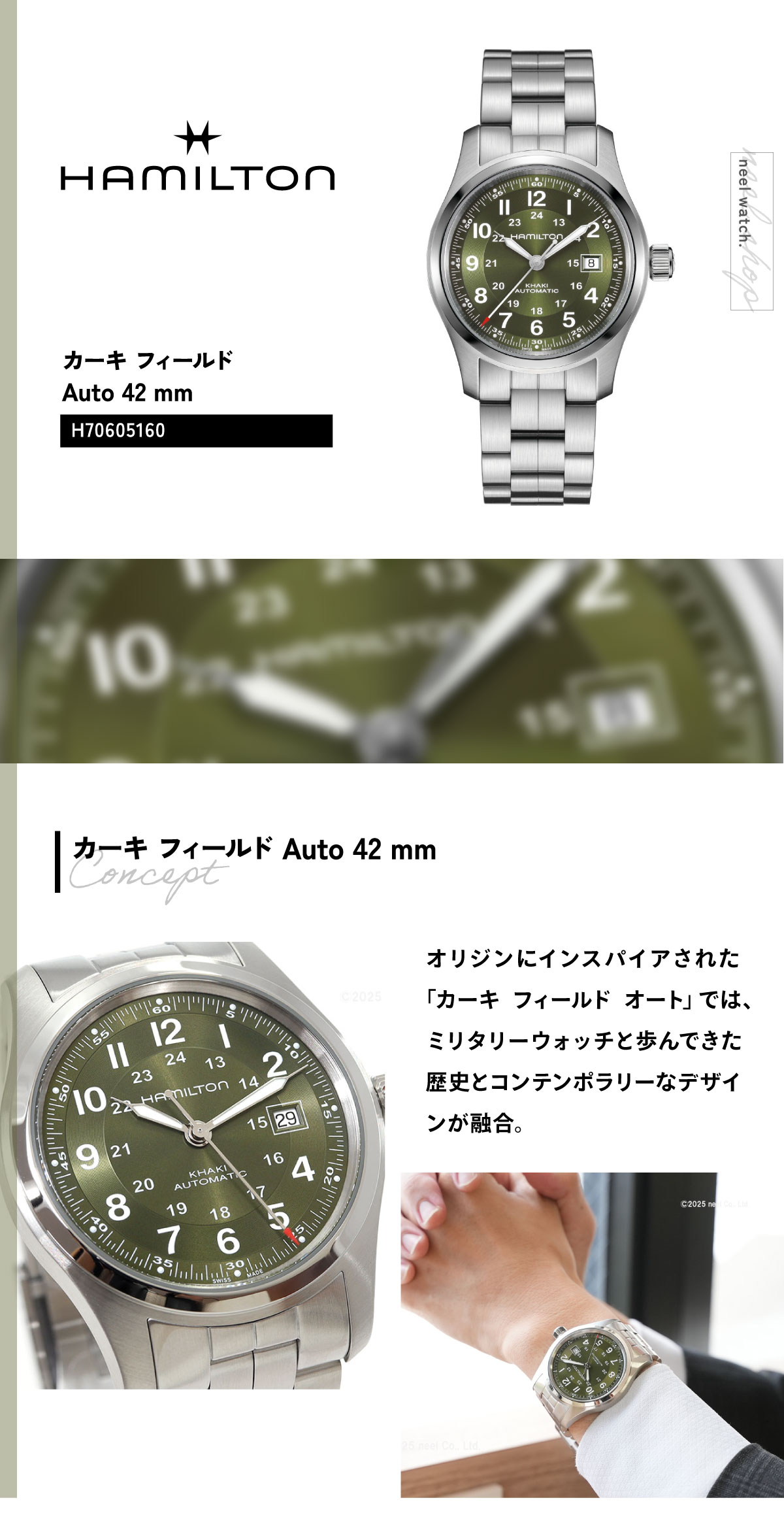 KHAKI FIELD ハミルトン HAMILTON カーキ フィールド オート 42MM