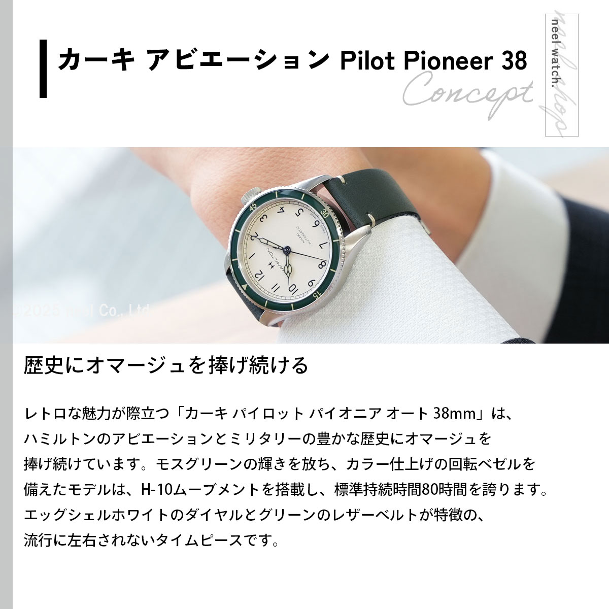 KHAKI AVIATION （ノベルティー付き）ハミルトン HAMILTON カーキ
