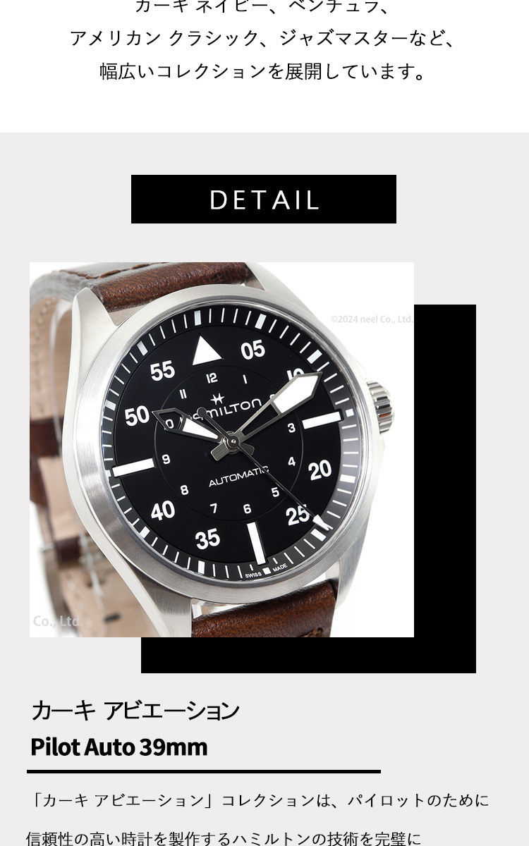 KHAKI AVIATION 【正規品】ハミルトン HAMILTON カーキ