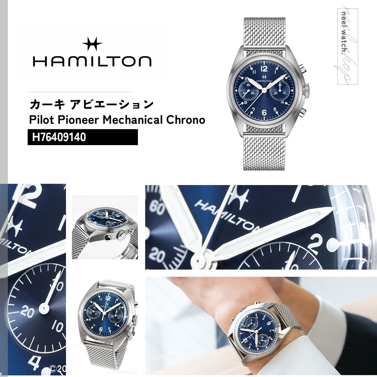 KHAKI AVIATION （ノベルティー付き）ハミルトン HAMILTON カーキ