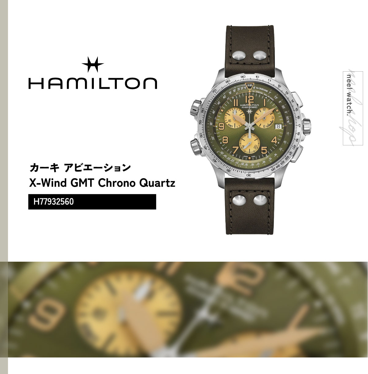 KHAKI AVIATION ハミルトン HAMILTON カーキ アビエーション X 