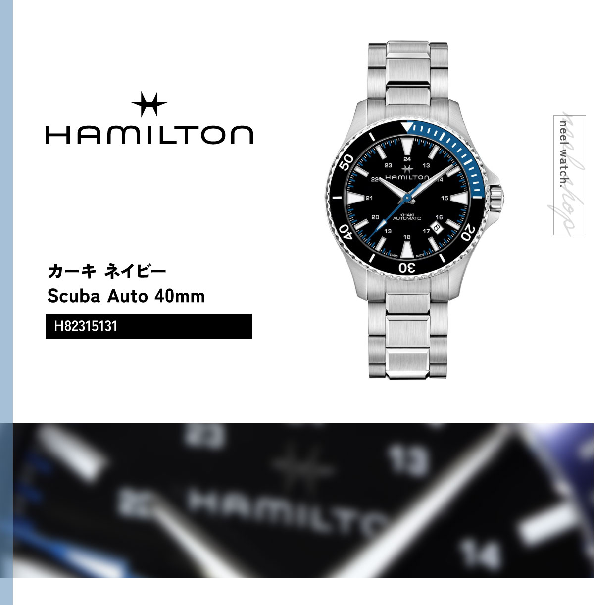 KHAKI NAVY ハミルトン HAMILTON カーキ ネイビー スキューバ オート